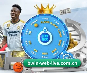 bwin博彩 APP