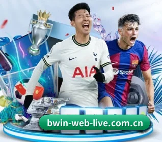 bwin博彩 APP 界面