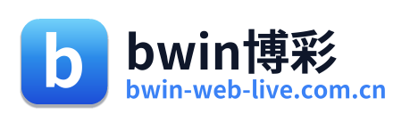 bwin博彩 Logo
